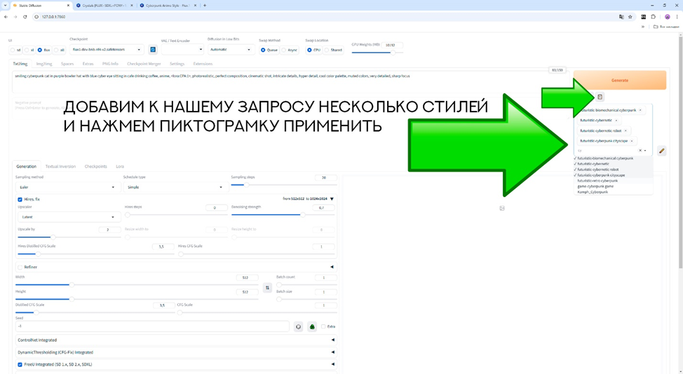 Stable Diffusion WebUI Forge: Шаг 9. Модель LoRA - 13